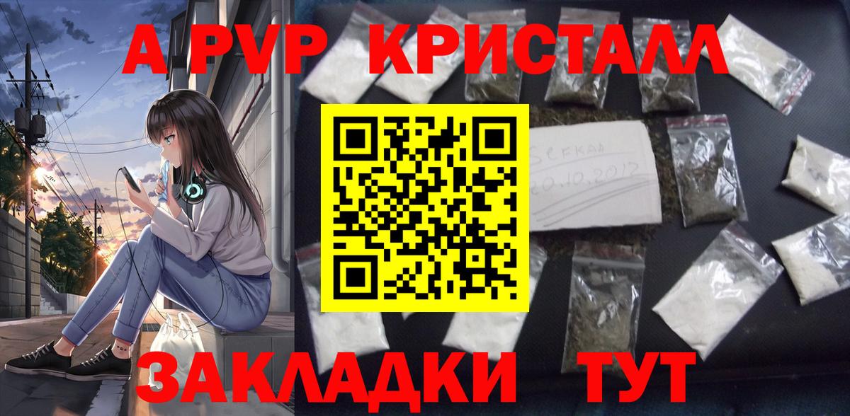 Альфа ПВП СК  Альфа ПВП крисы CK  Дмитров  Вход с VPN  A-PVP  APVP VHQ 