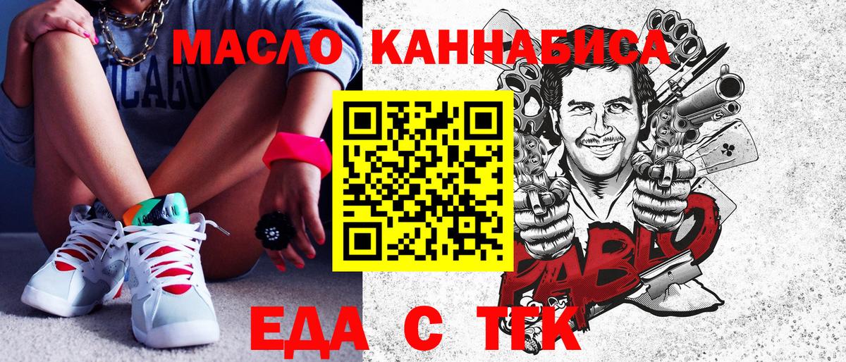 Canna-Cookies марихуана  Вход с VPN  Дмитров 