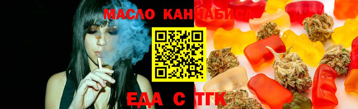 Cannafood марихуана Дмитров