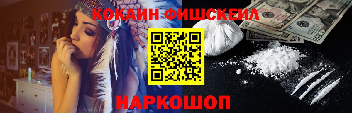 COCAIN 99% Дмитров