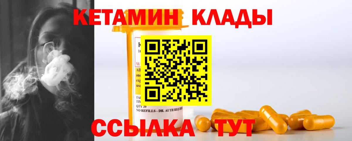 Дмитров  MEGA   Вход с VPN  Кетамин VHQ  Кетамин VHQ 