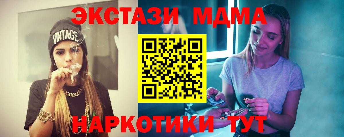 MDMA VHQ  Вход с VPN  Дмитров 