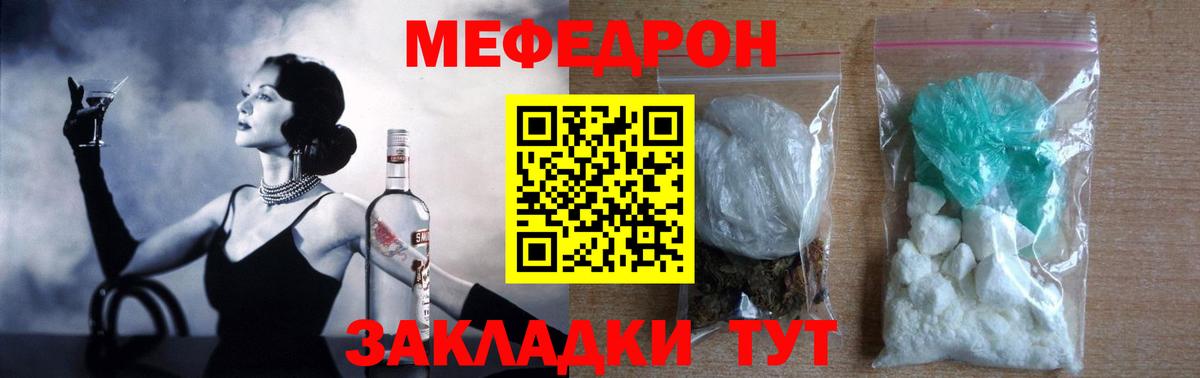 Меф мяу мяу кристаллы Дмитров