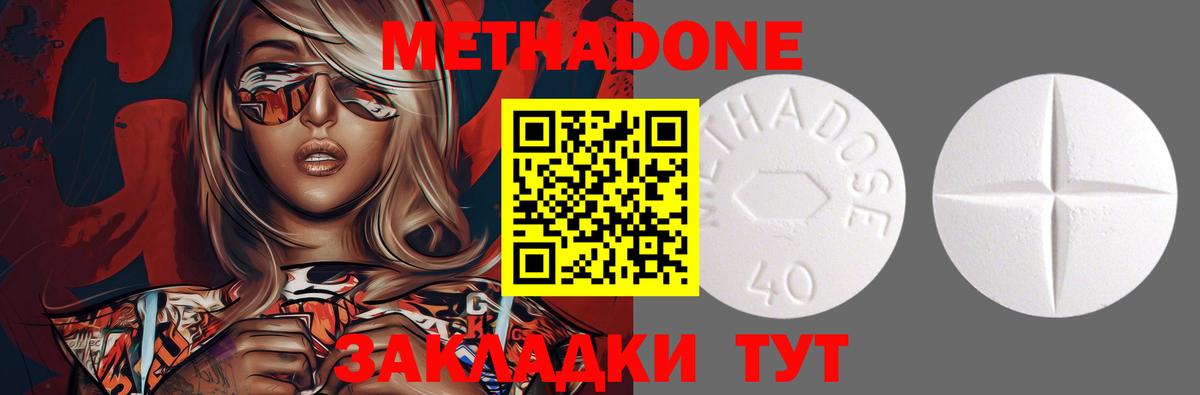 МЕТАДОН VHQ  МЕГА ТОР  Вход с VPN  Дмитров  МЕТАДОН кристалл 