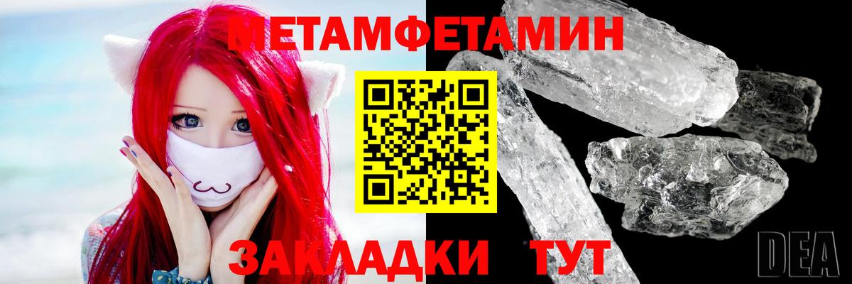 МЕТАМФЕТАМИН витя  Вход с VPN  Дмитров 