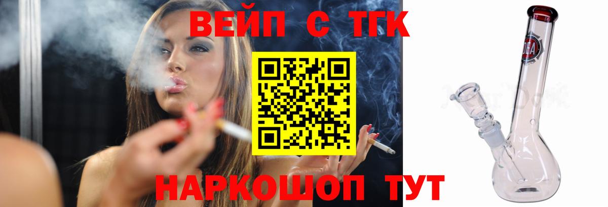 Дистиллят ТГК Wax Дмитров
